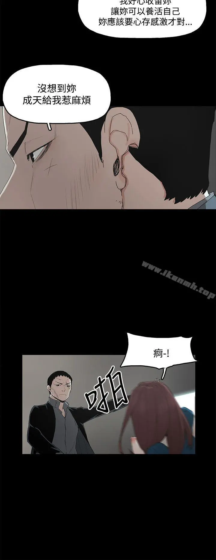 代理孕母 - 第2话 - page 27