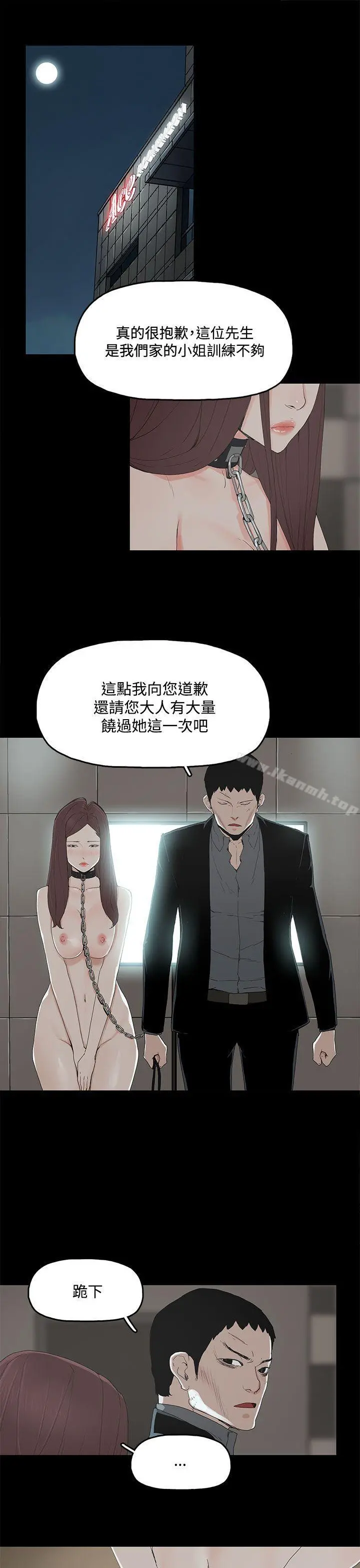 代理孕母 - 第2话 - page 30