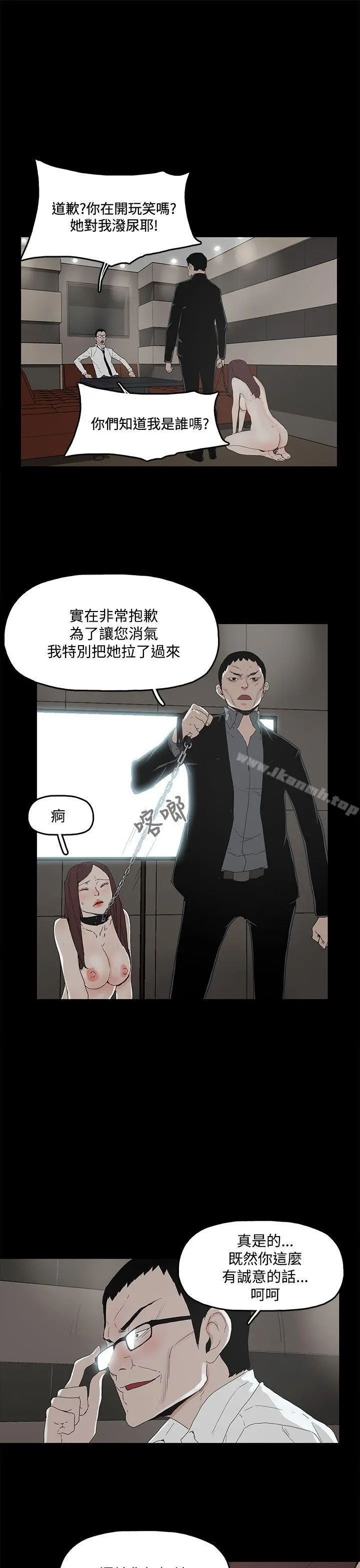 代理孕母 - 第2话 - page 32