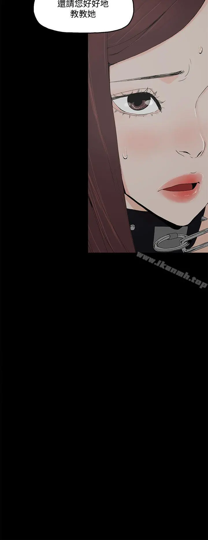 代理孕母 - 第2话 - page 33