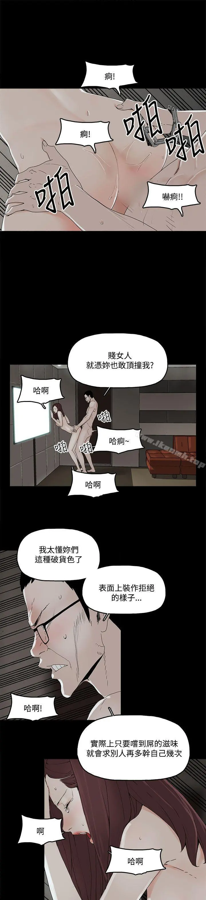 代理孕母 - 第2话 - page 34