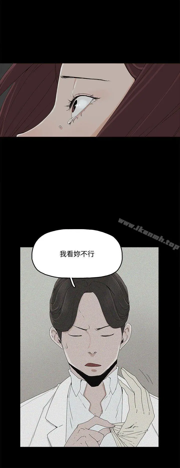 代理孕母 - 第2话 - page 37