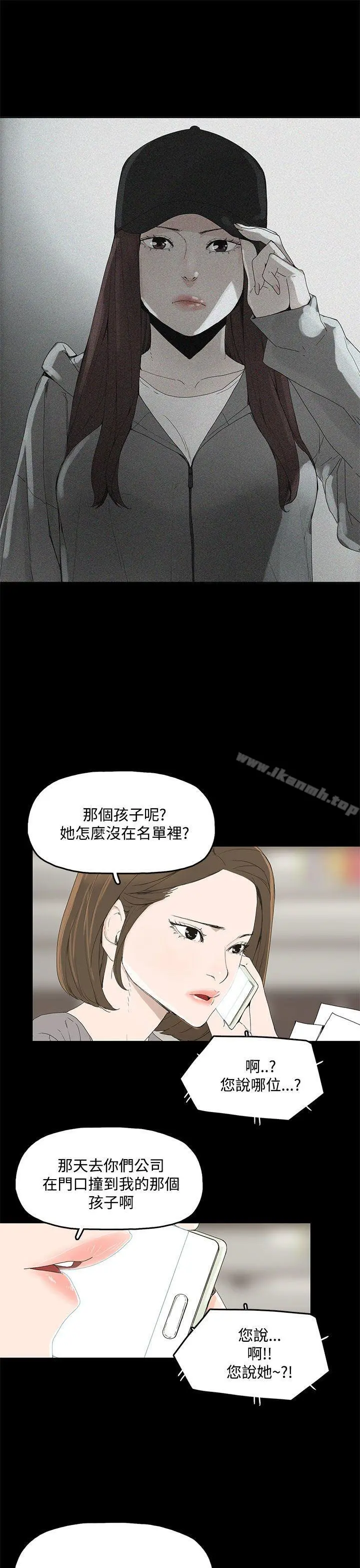 代理孕母 - 第2话 - page 46