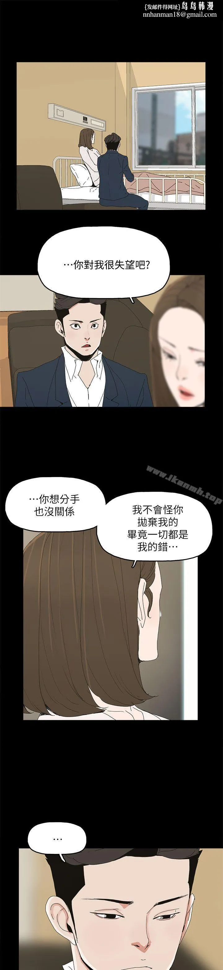 代理孕母 - 第41话 - page 1