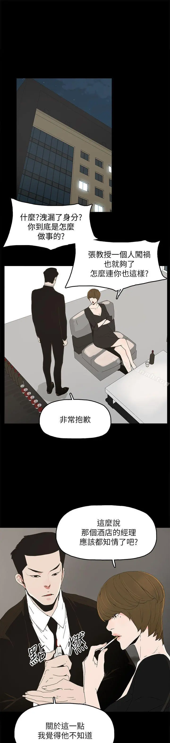 代理孕母 - 第41话 - page 8
