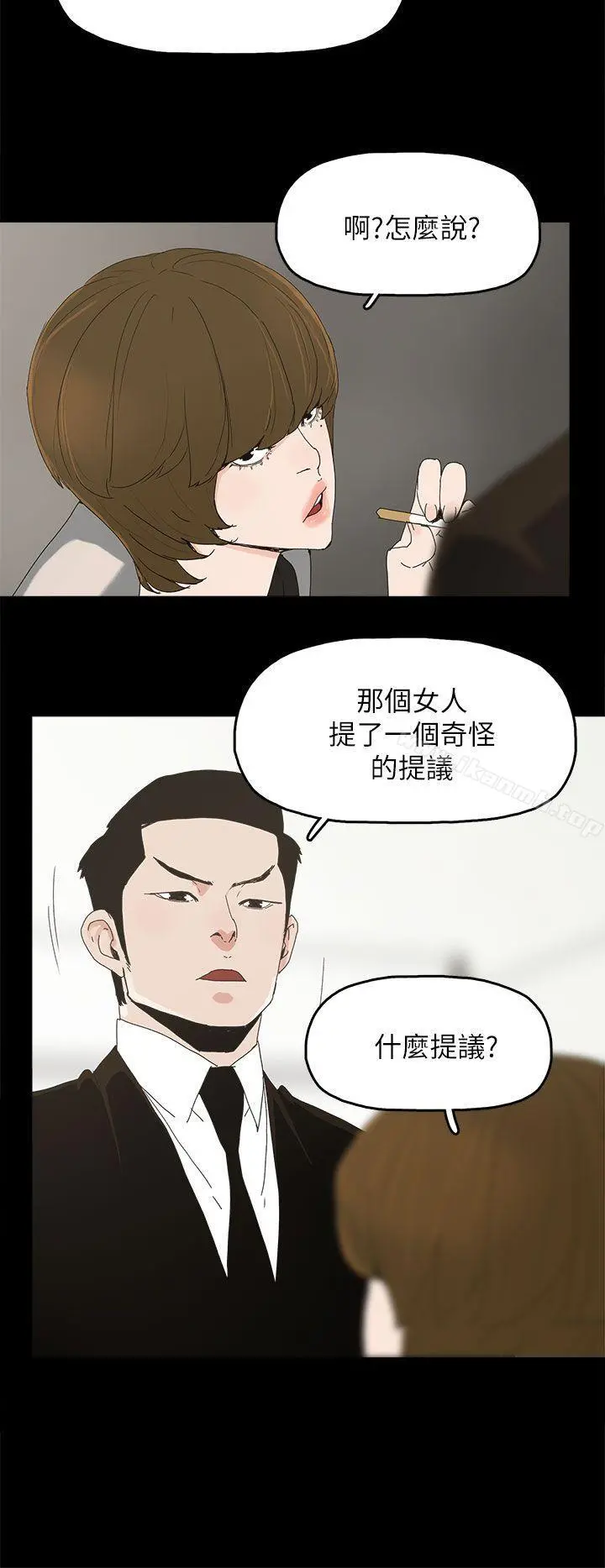 代理孕母 - 第41话 - page 9