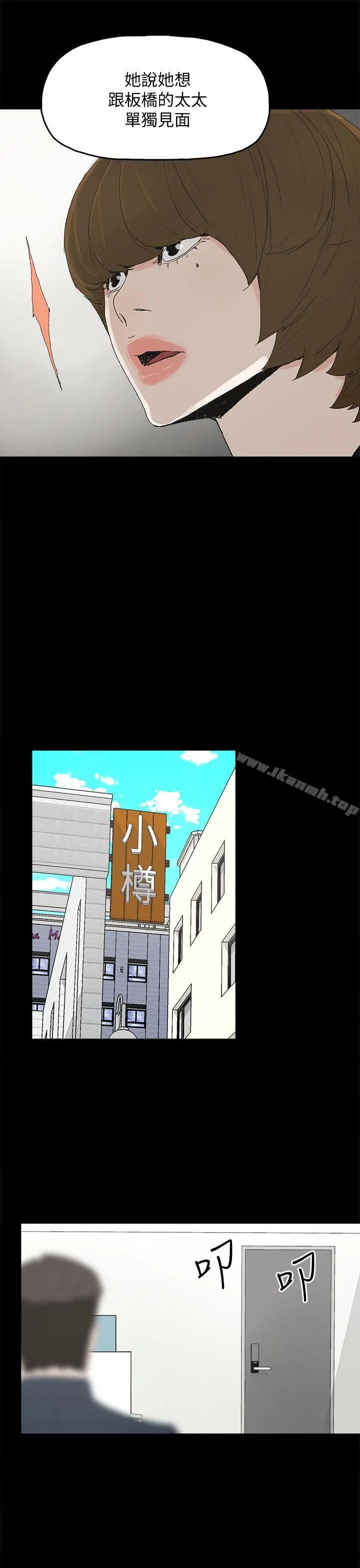 代理孕母 - 第41话 - page 10