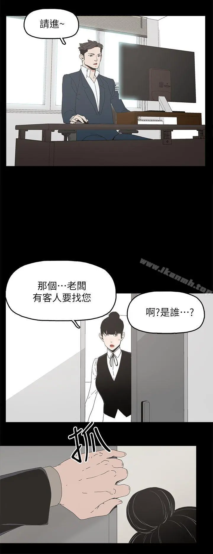 代理孕母 - 第41话 - page 11