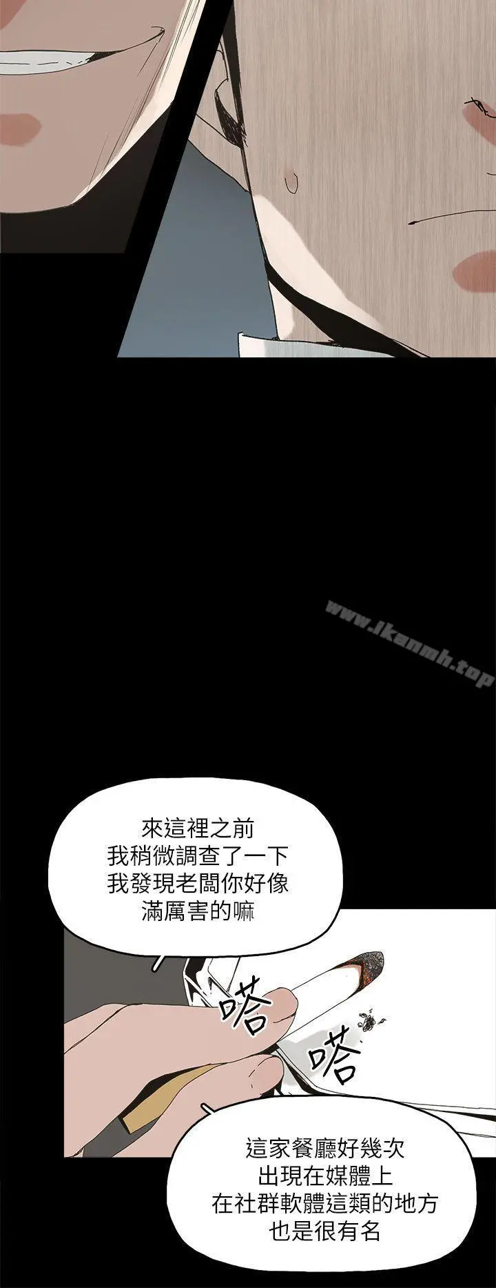 代理孕母 - 第41话 - page 13