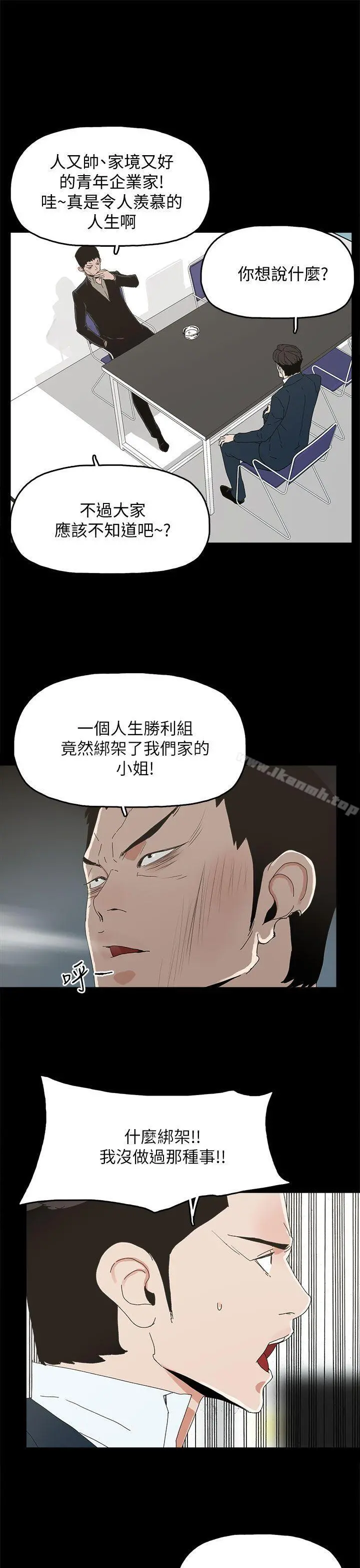 代理孕母 - 第41话 - page 14