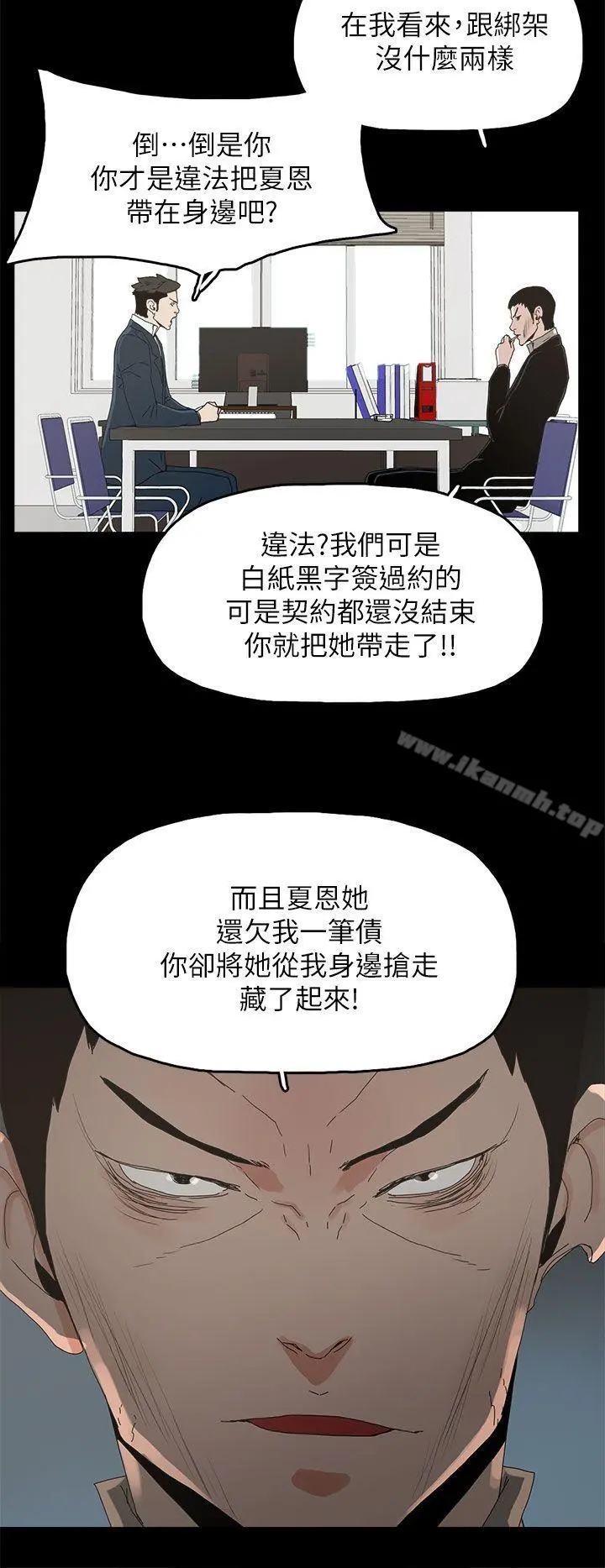 代理孕母 - 第41话 - page 15