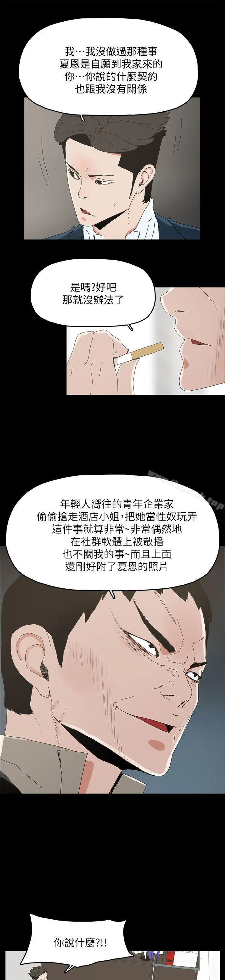 代理孕母 - 第41话 - page 16