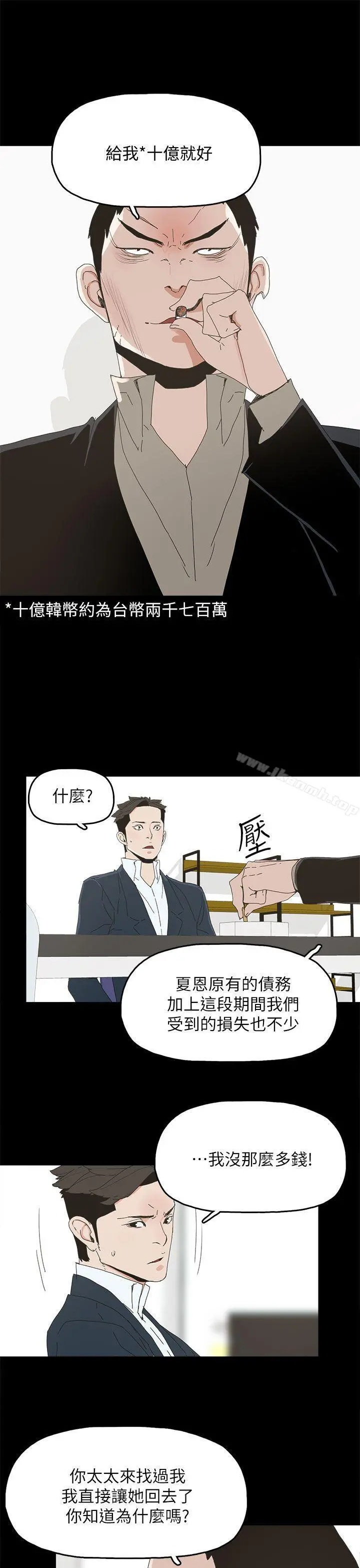 代理孕母 - 第41话 - page 18