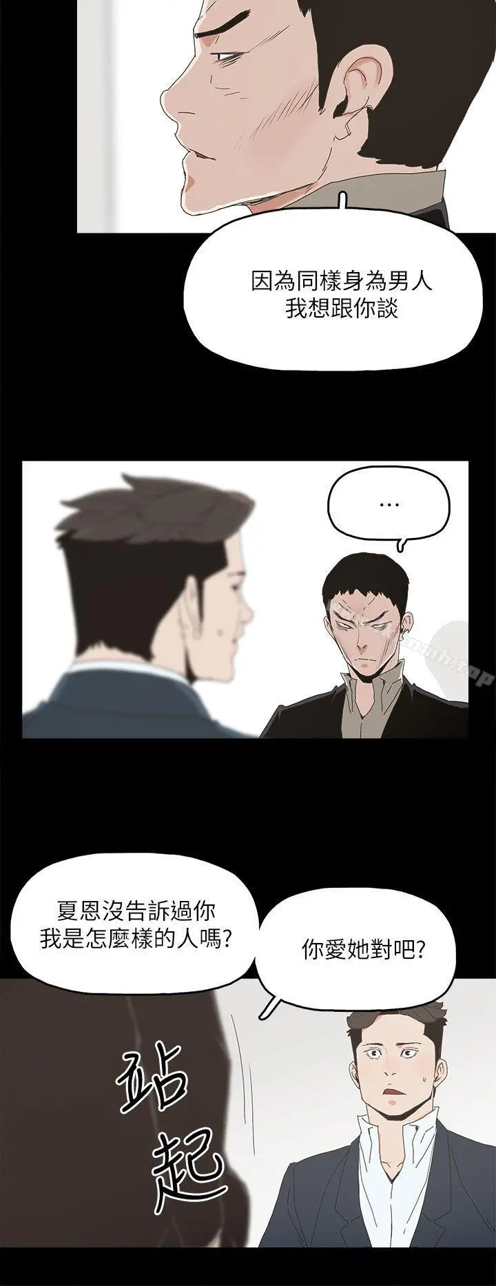 代理孕母 - 第41话 - page 19