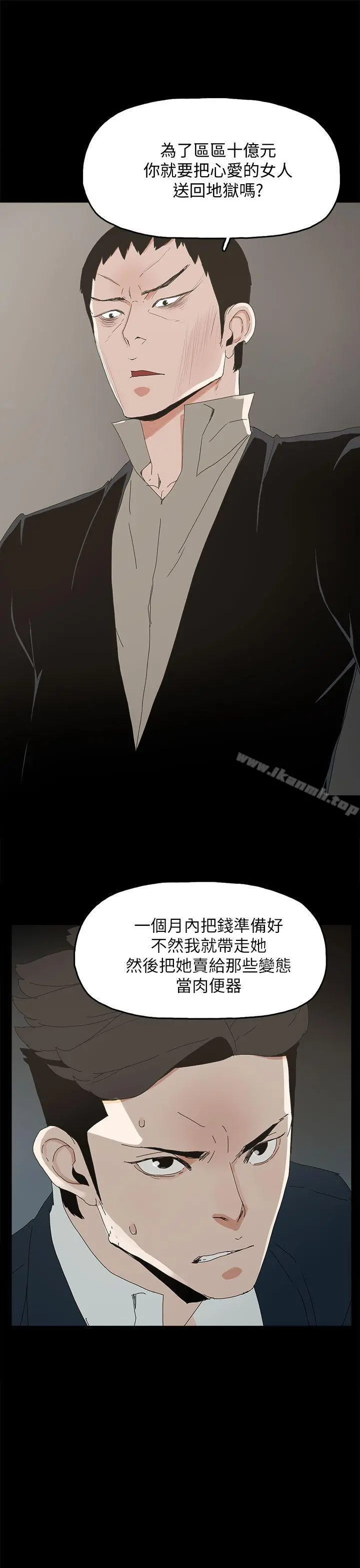 代理孕母 - 第41话 - page 20