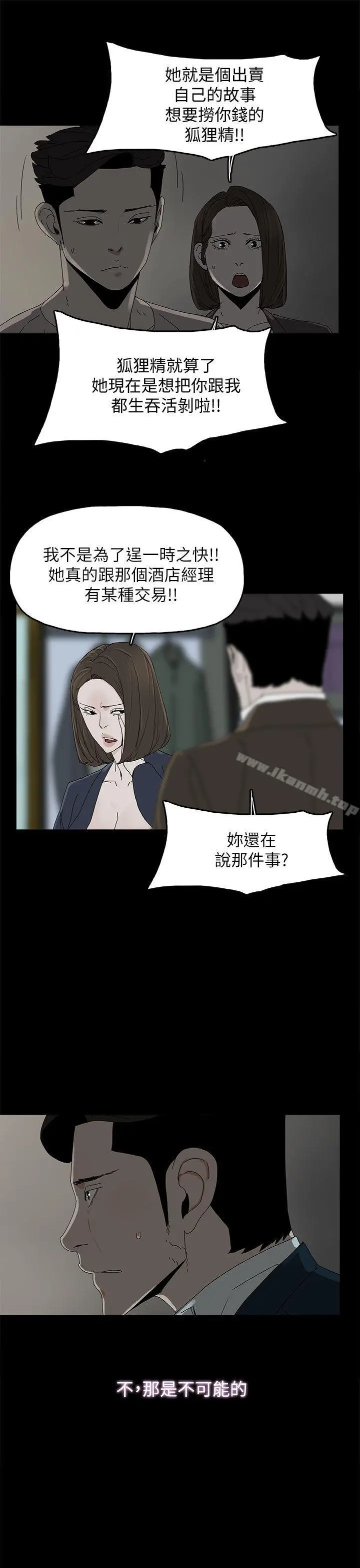 代理孕母 - 第41话 - page 22