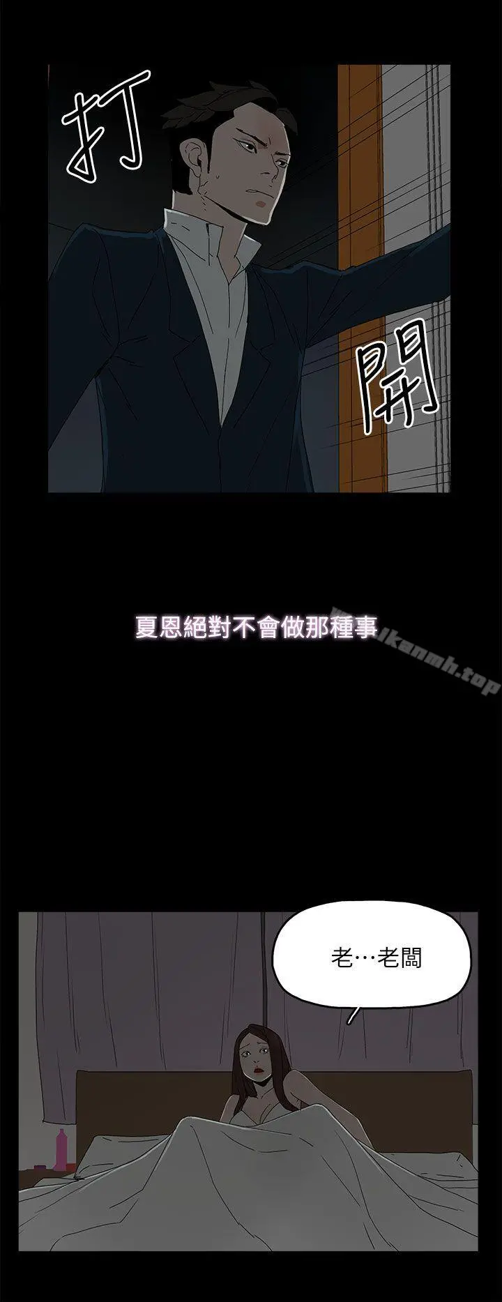 代理孕母 - 第41话 - page 23