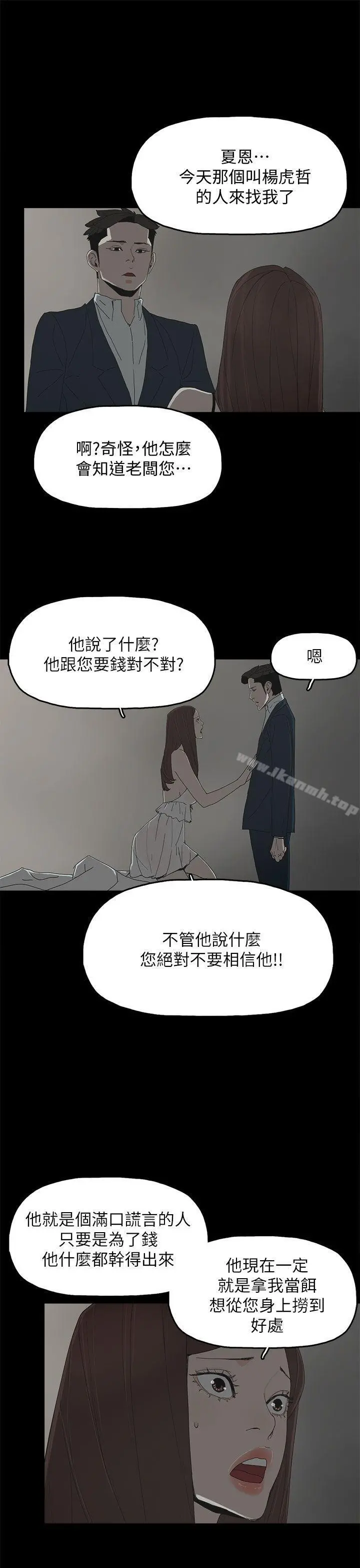 代理孕母 - 第41话 - page 24