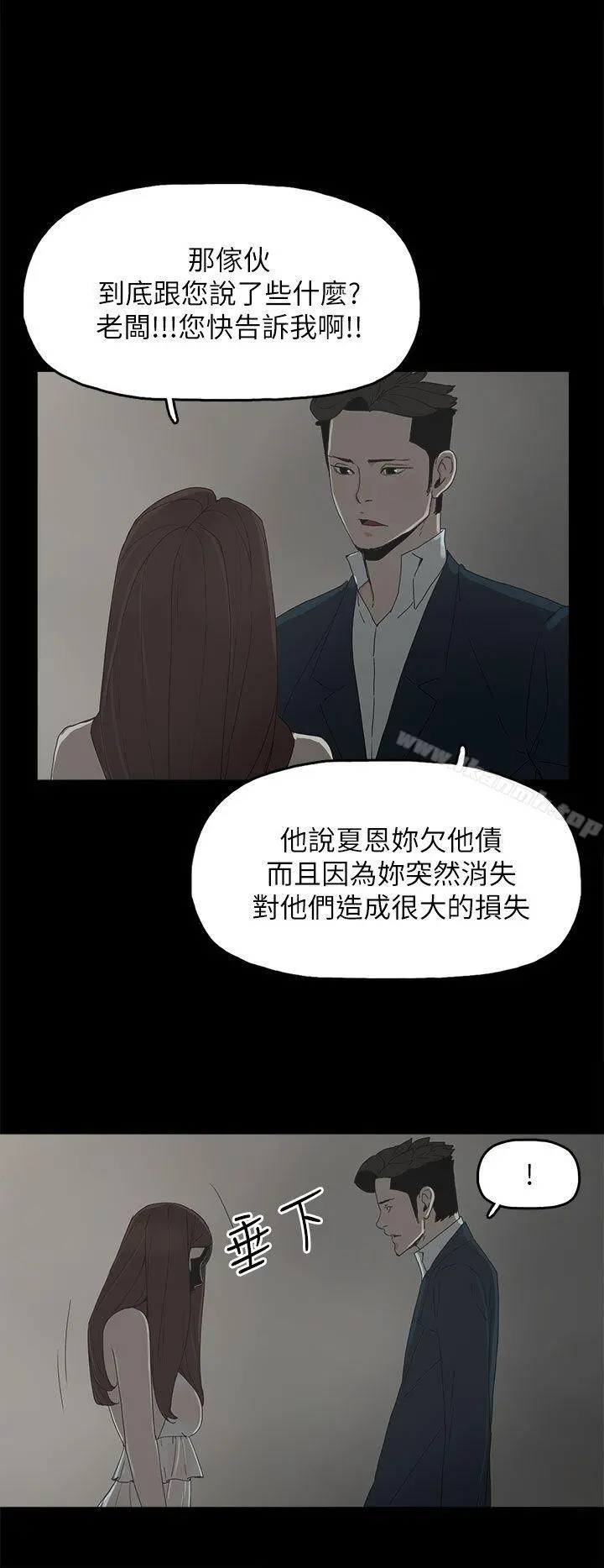 代理孕母 - 第41话 - page 25