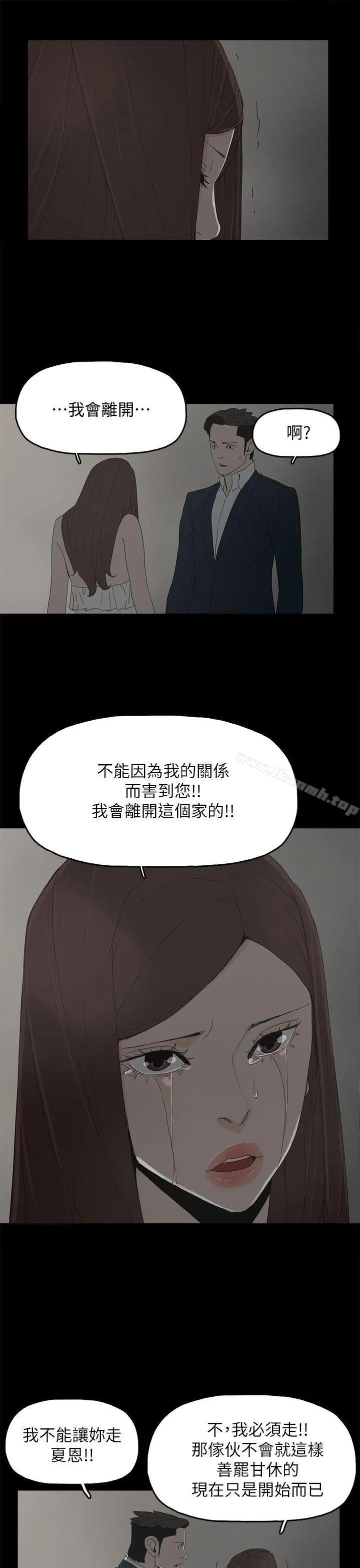 代理孕母 - 第41话 - page 26
