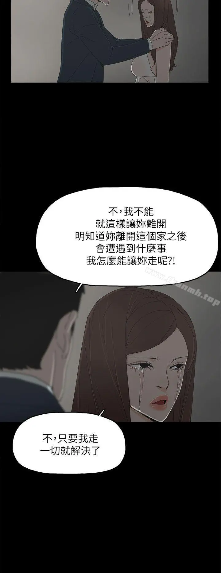 代理孕母 - 第41话 - page 27