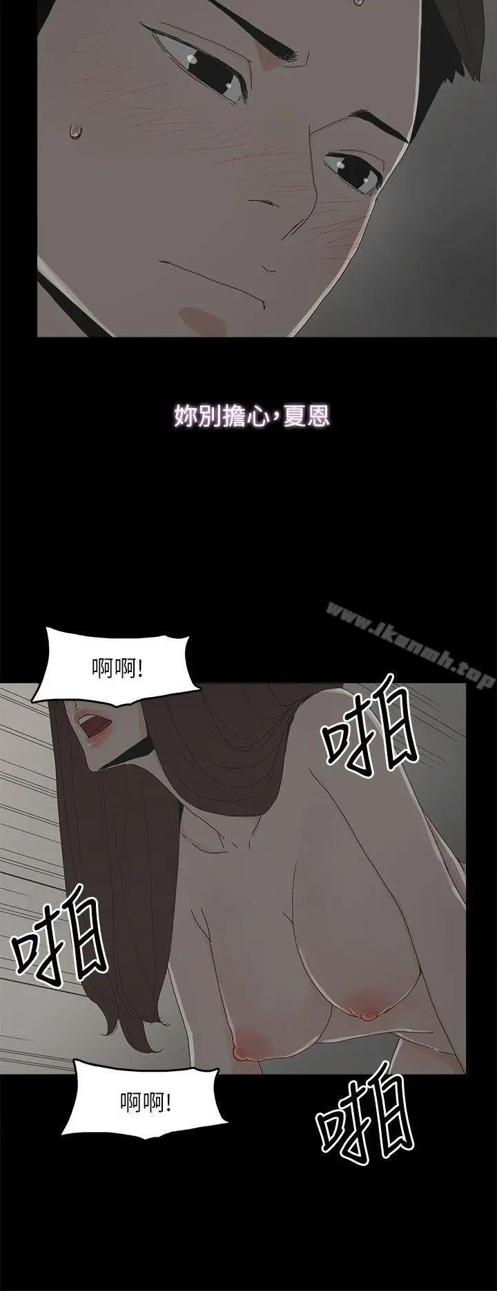 代理孕母 - 第41话 - page 31