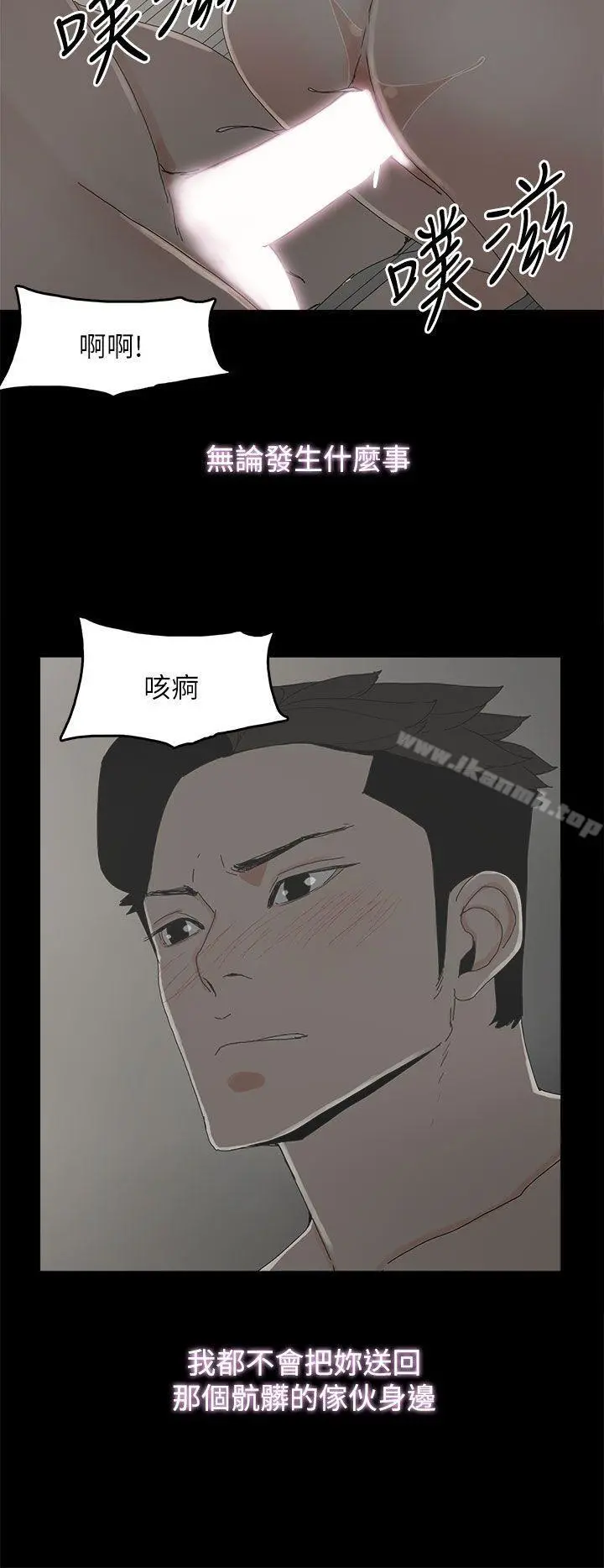 代理孕母 - 第41话 - page 33
