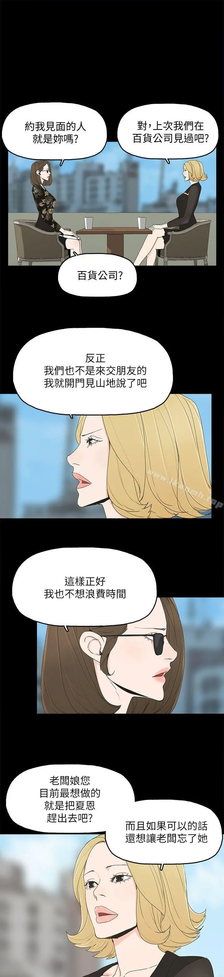 代理孕母 - 第41话 - page 34
