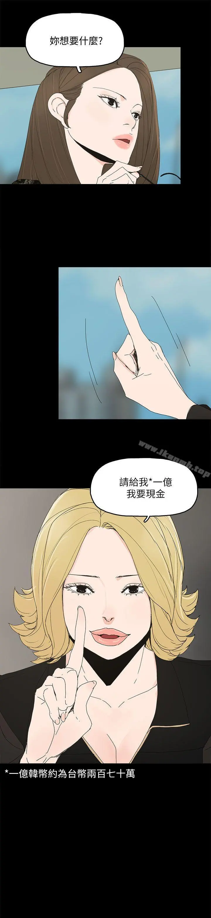 代理孕母 - 第41话 - page 36