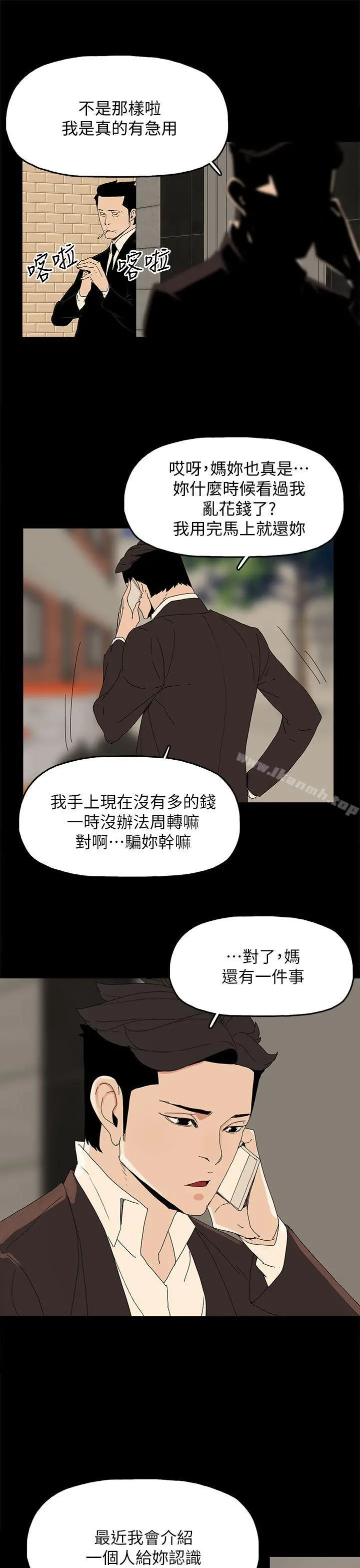 代理孕母 - 第41话 - page 38