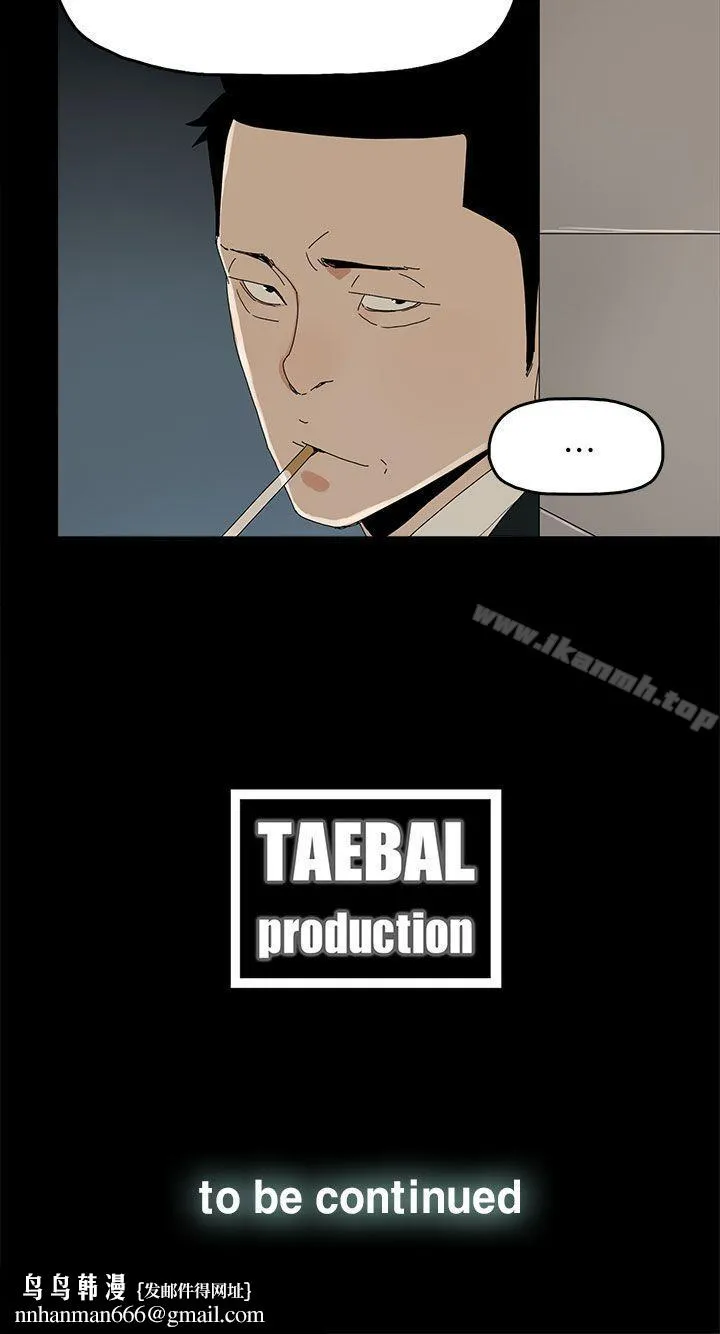 代理孕母 - 第41话 - page 39