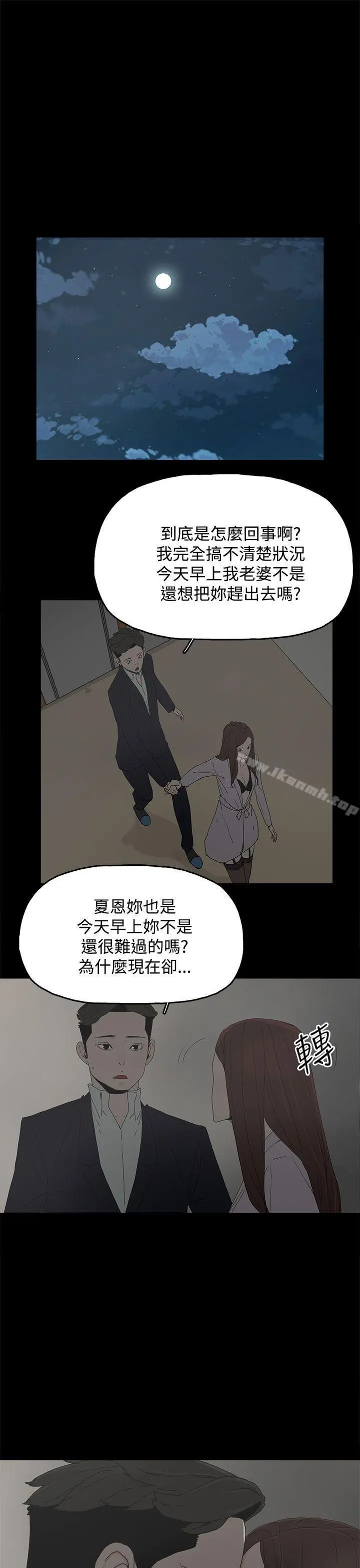 代理孕母 - 第28话 - page 7