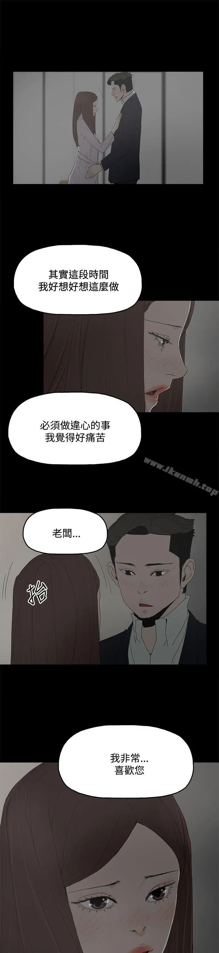 代理孕母 - 第28话 - page 9