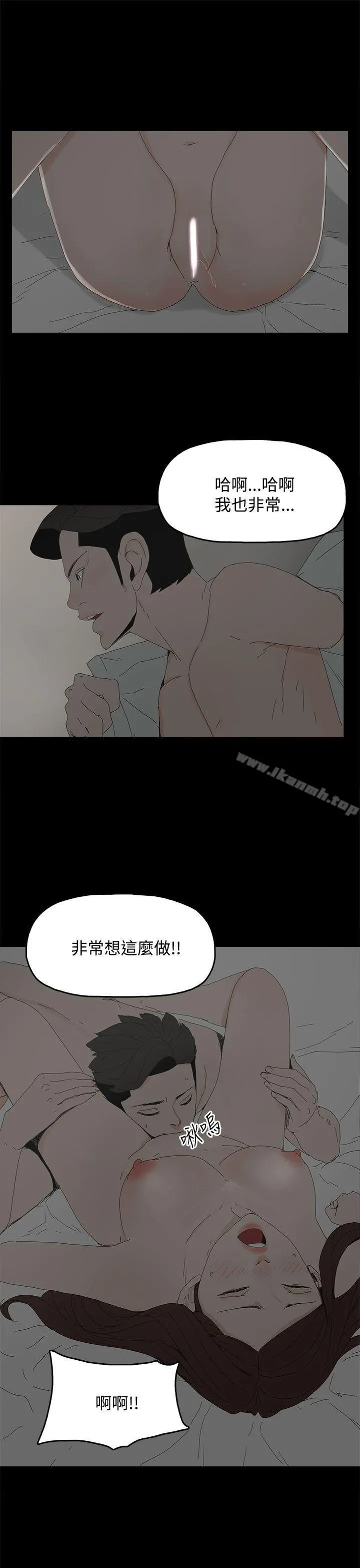 代理孕母 - 第28话 - page 13