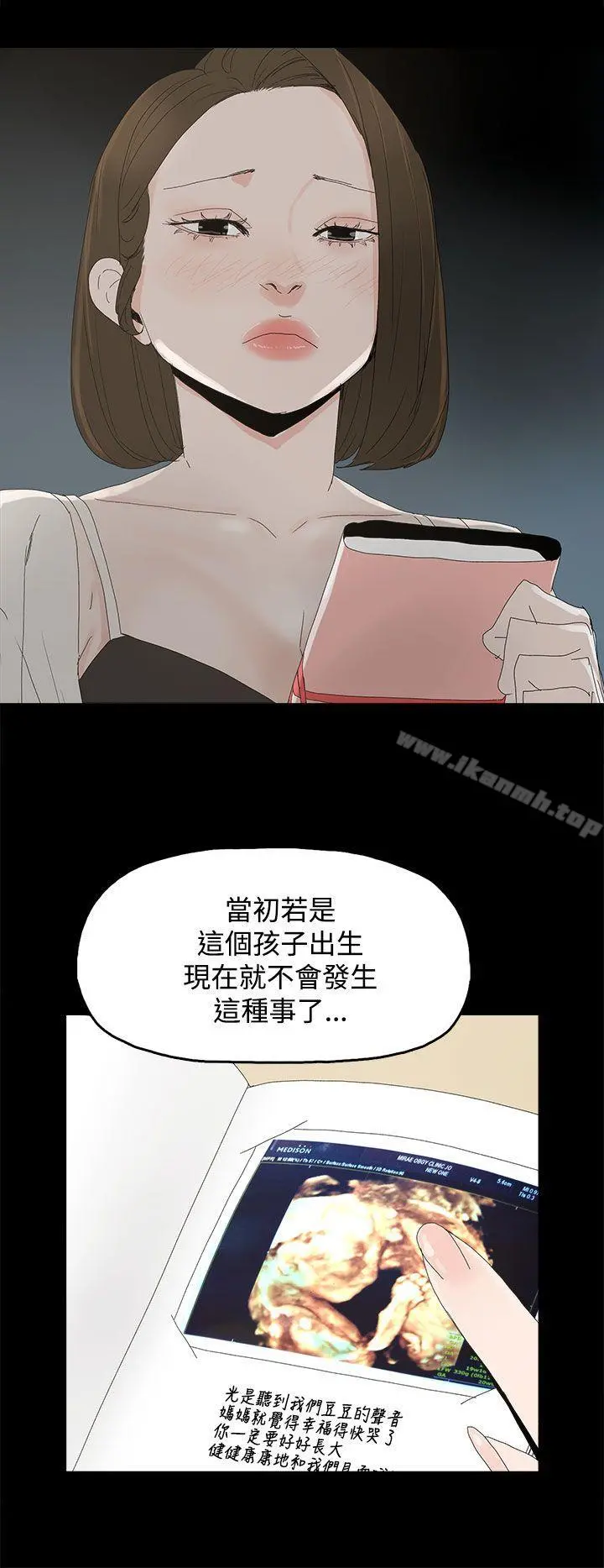 代理孕母 - 第28话 - page 20