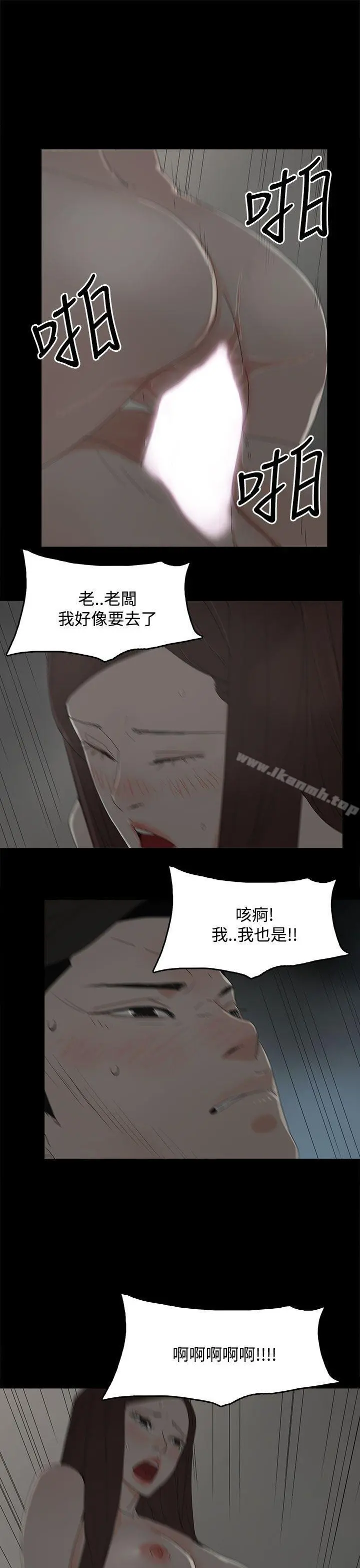 代理孕母 - 第28话 - page 29