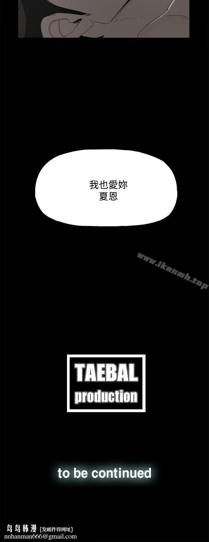 代理孕母 - 第28话 - page 32