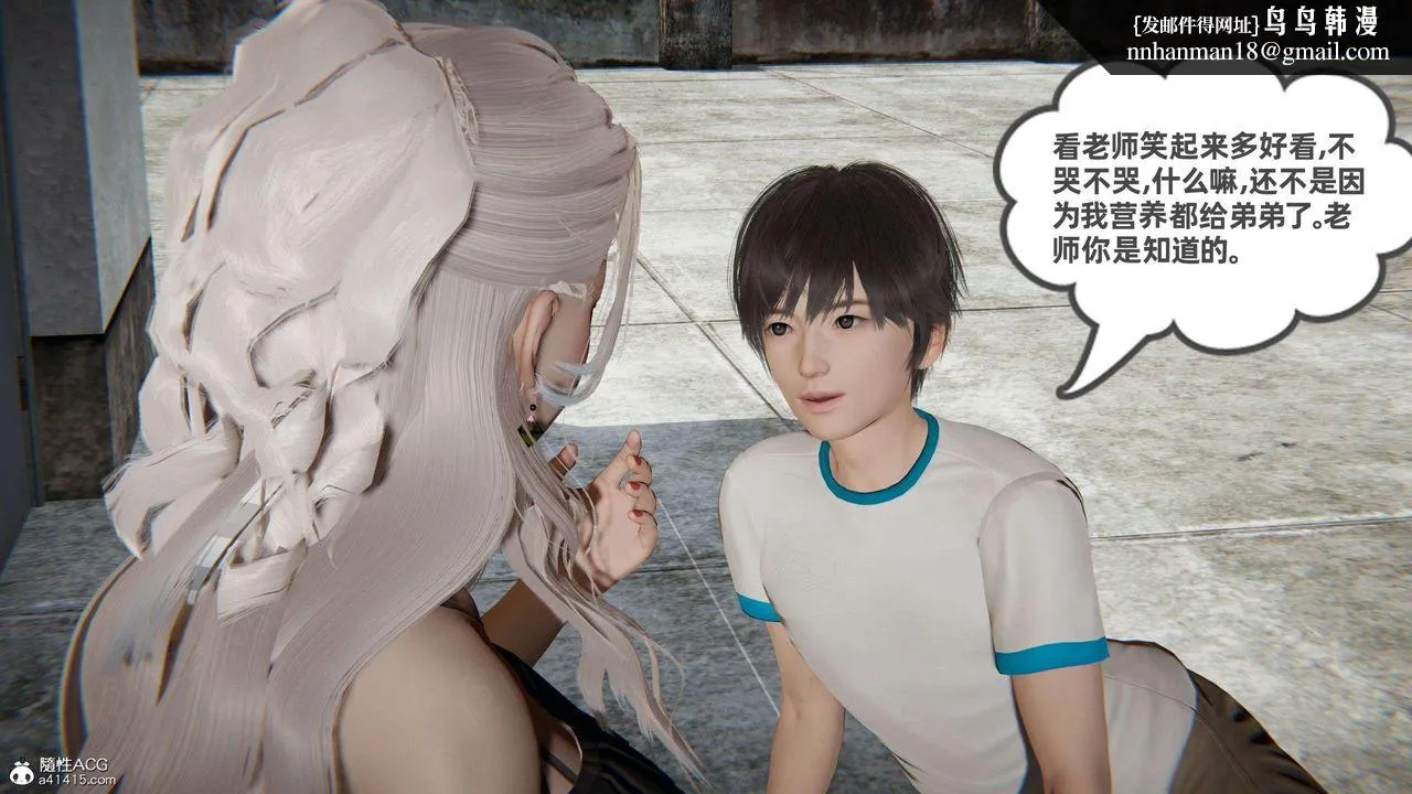 [3D]我的超能力 - 第43话 - page 1