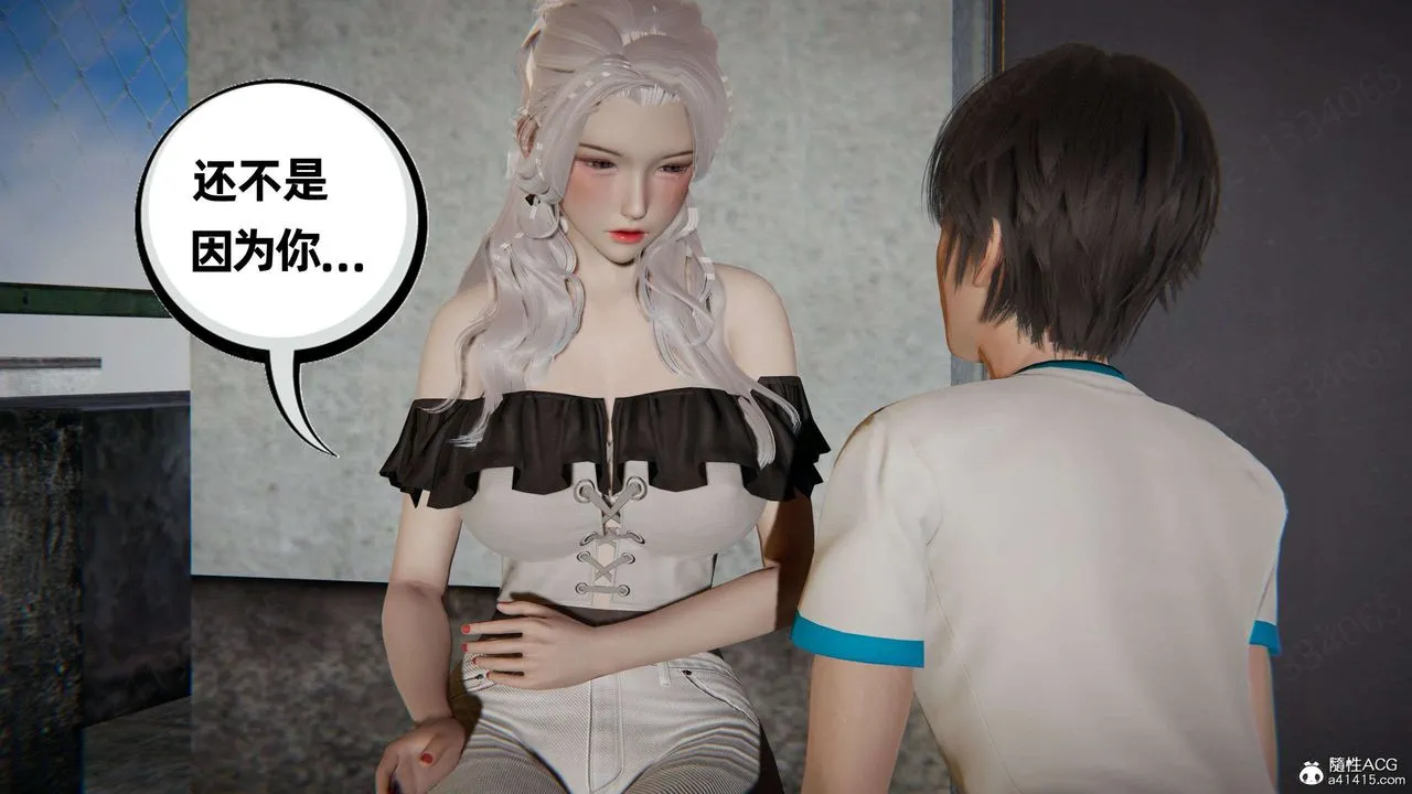 [3D]我的超能力 - 第43话 - page 2