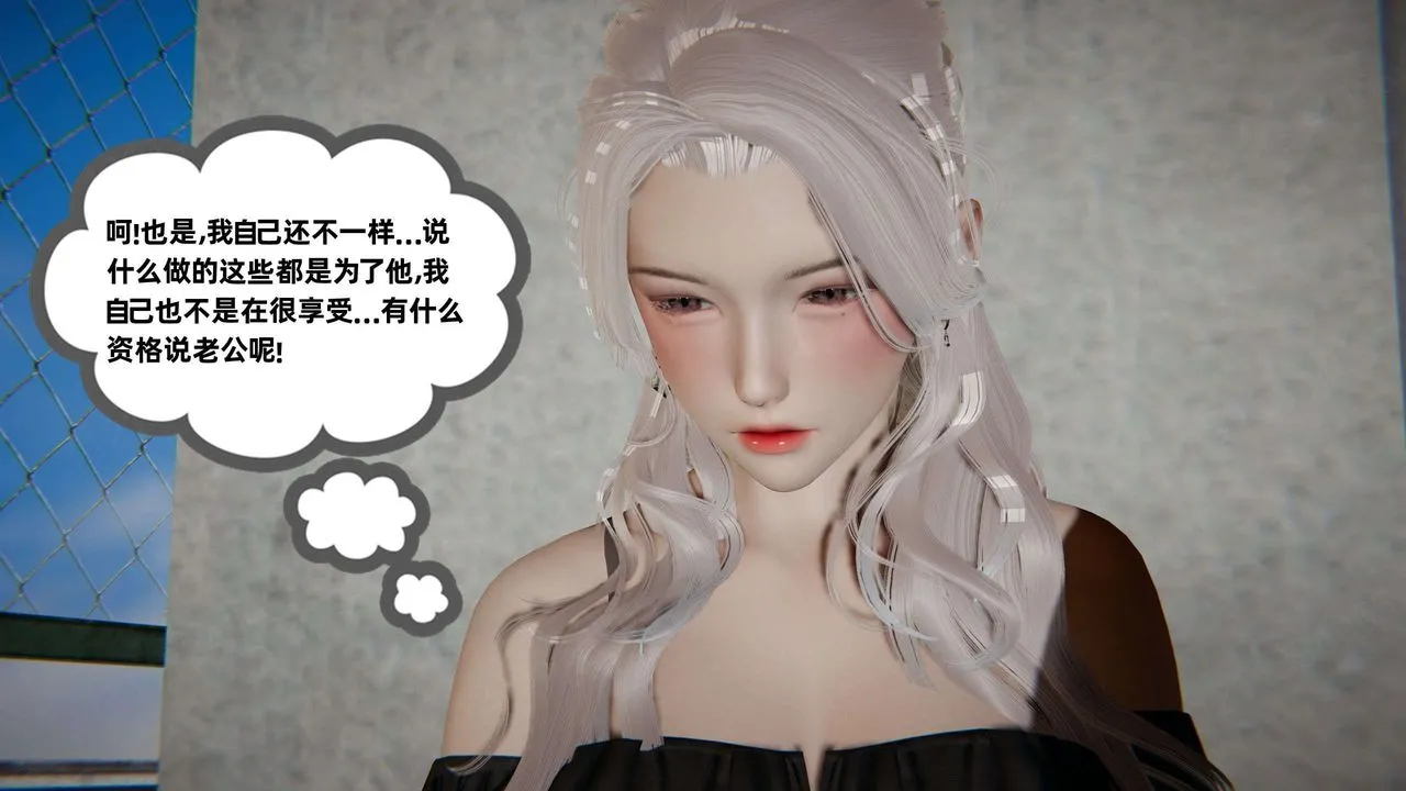[3D]我的超能力 - 第43话 - page 3