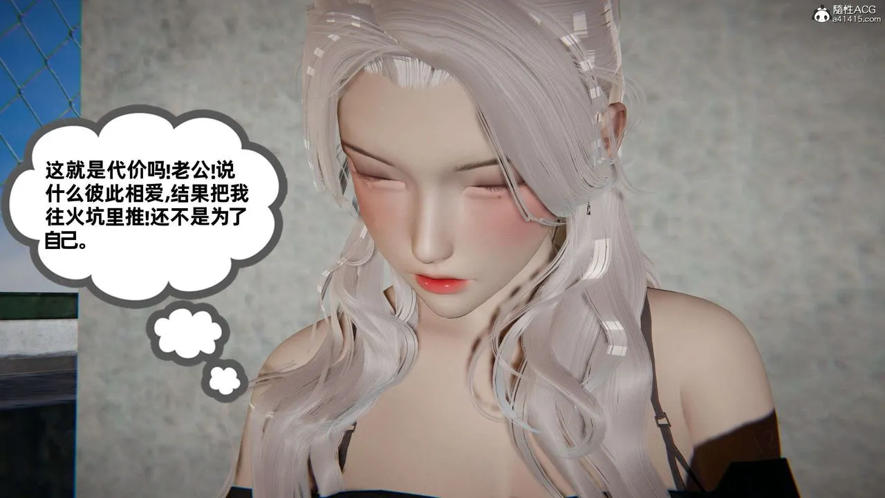 [3D]我的超能力 - 第43话 - page 4