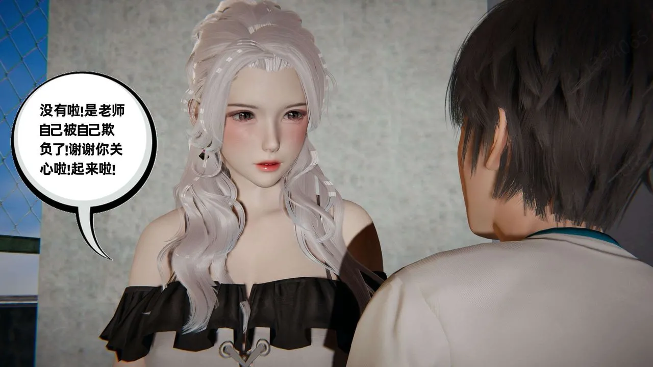 [3D]我的超能力 - 第43话 - page 6
