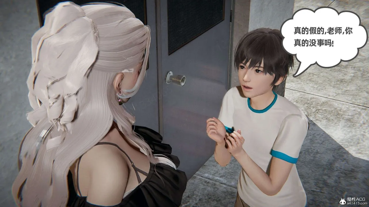 [3D]我的超能力 - 第43话 - page 8
