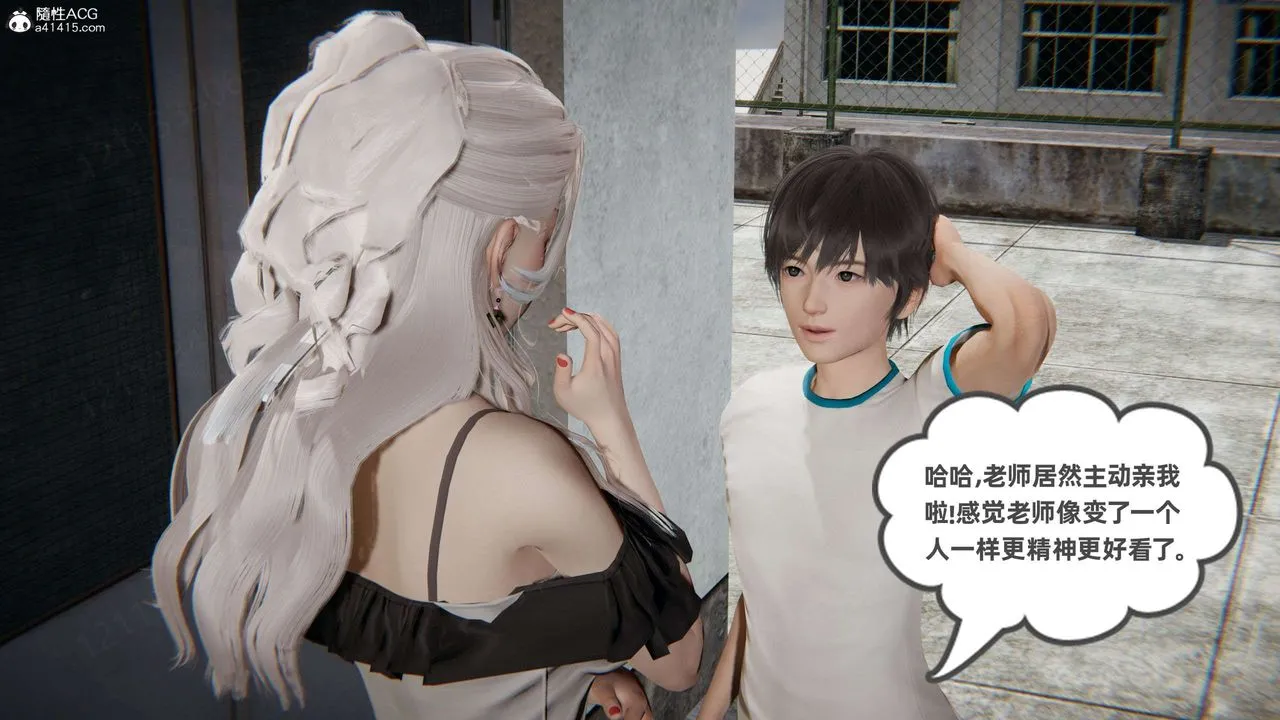 [3D]我的超能力 - 第43话 - page 12