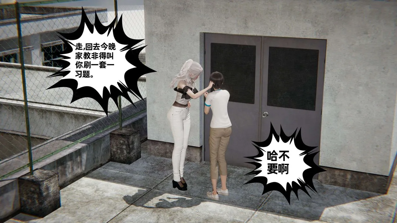 [3D]我的超能力 - 第43话 - page 14