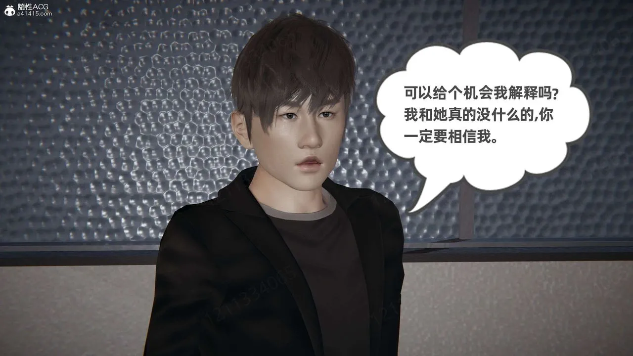[3D]我的超能力 - 第43话 - page 20