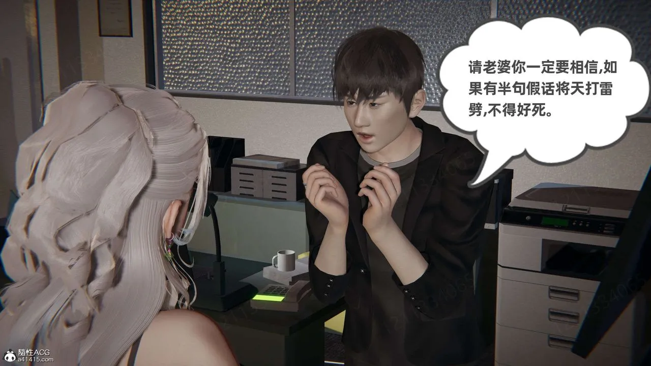 [3D]我的超能力 - 第43话 - page 25
