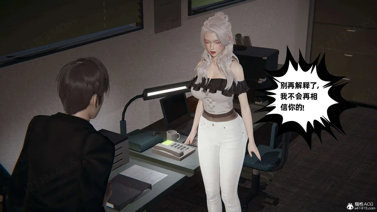 [3D]我的超能力 - 第43话 - page 27