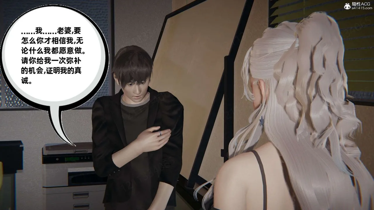 [3D]我的超能力 - 第43话 - page 28