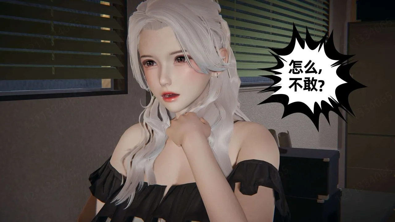 [3D]我的超能力 - 第43话 - page 31